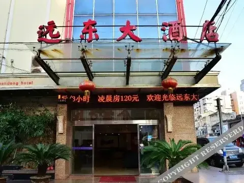 Вэньчжоу: Yuandong Hotel