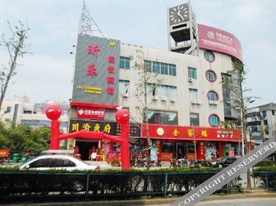 Уси: Xinle Hotel