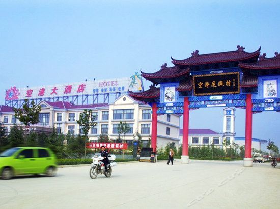 Юньчэн: Air Harbor Resort