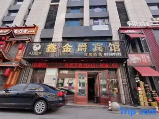 Харбин: Xinjinjue Hotel