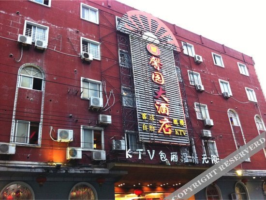 Xinyuan Hotel — фото 5