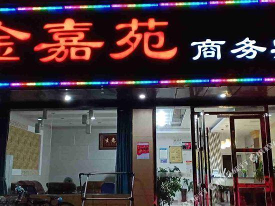 Чаншу: Jinjiayuan Business Hotel