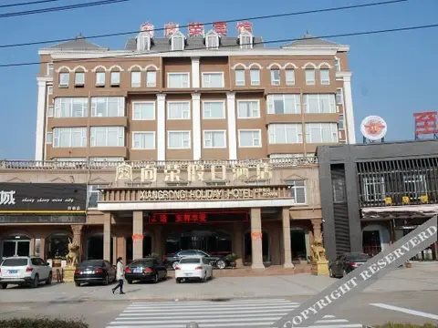 Xiangrong Holiday Hotel — фото 4