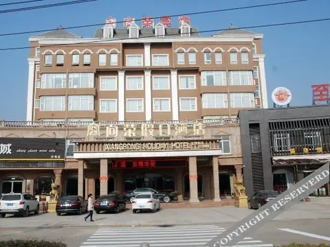 Пуян: Xiangrong Holiday Hotel
