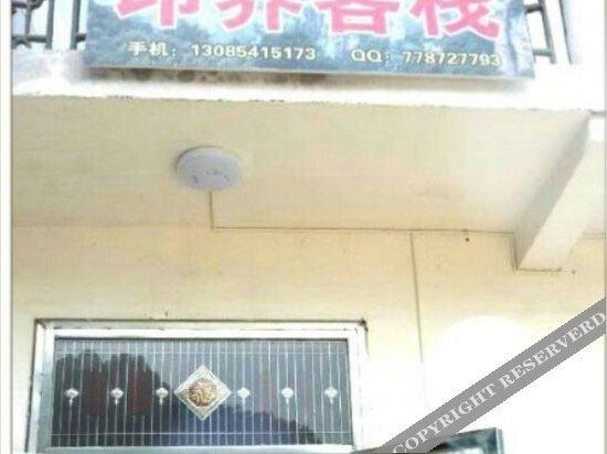 Чжанцзяцзе: Yinjie Inn