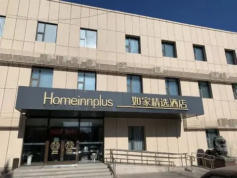 Пекин: Home Inn Plus (Beijing South Railway Station South Square)