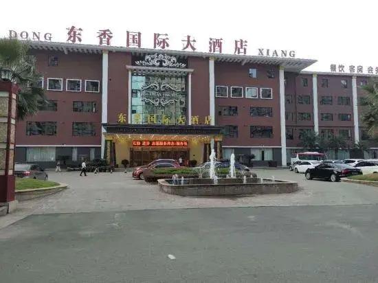 Dong Xiang International Hotel — фото 1