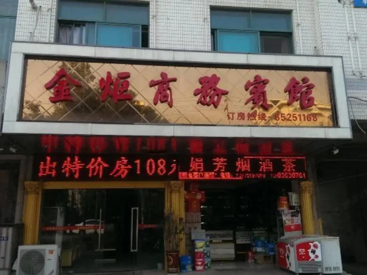 Чанчжоу: Jinju Business Hostel