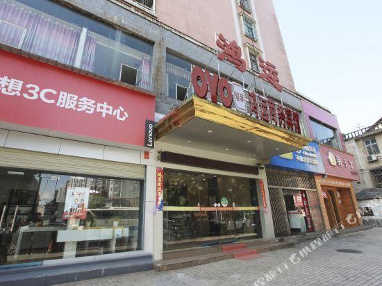 Йиян: Hongyun Business Hostel
