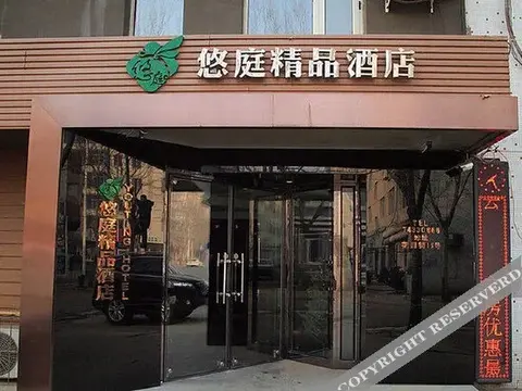Район Синьчэн: Youting Boutique Hotel