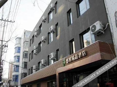 Район Синьчэн: Youting Boutique Hotel