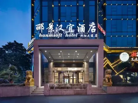 Чанша: Lijing·Hanyi Hotel (Liuyang Avenue Municipal Government)