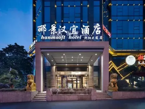 Чанша: Lijing·Hanyi Hotel (Liuyang Avenue Municipal Government)