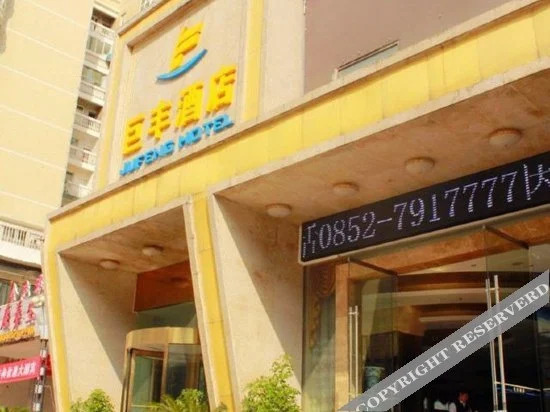 Джин-Чжоу: Sanyuan International Hotel