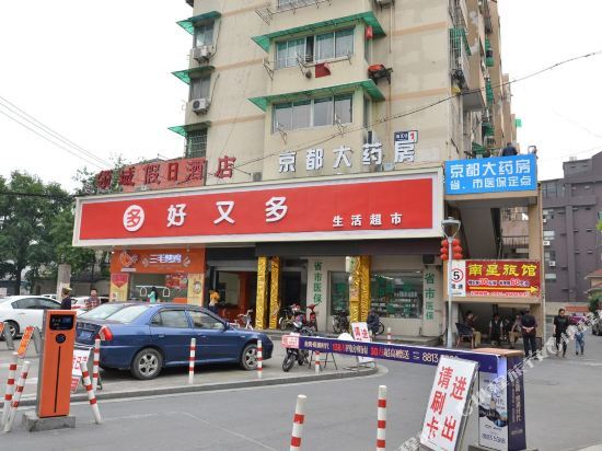 Ханчжоу: 杭州领域假日酒店
