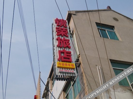 Чанчжоу: Jingrong Hostel