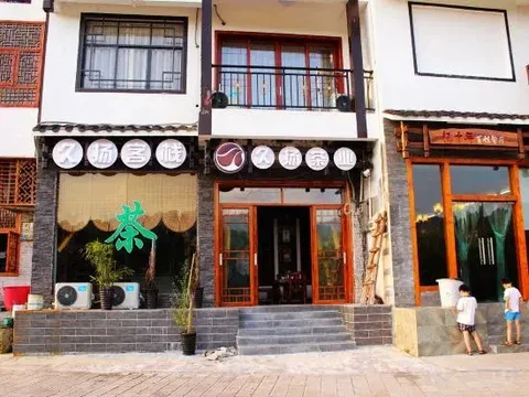 Чжанцзяцзе: Jiuyang Tea Culture Theme Inn