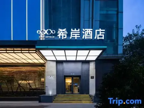 Ухань: Xana Hotelle Wuhan Lingjiao Lake Wanda Plaza Branch