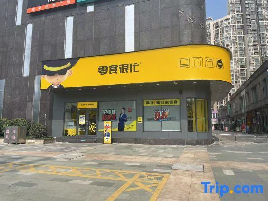 Ухань: Xana Hotelle Wuhan Lingjiao Lake Wanda Plaza Branch