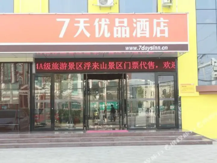 Жичжао: Jucheng Youpin Hotel