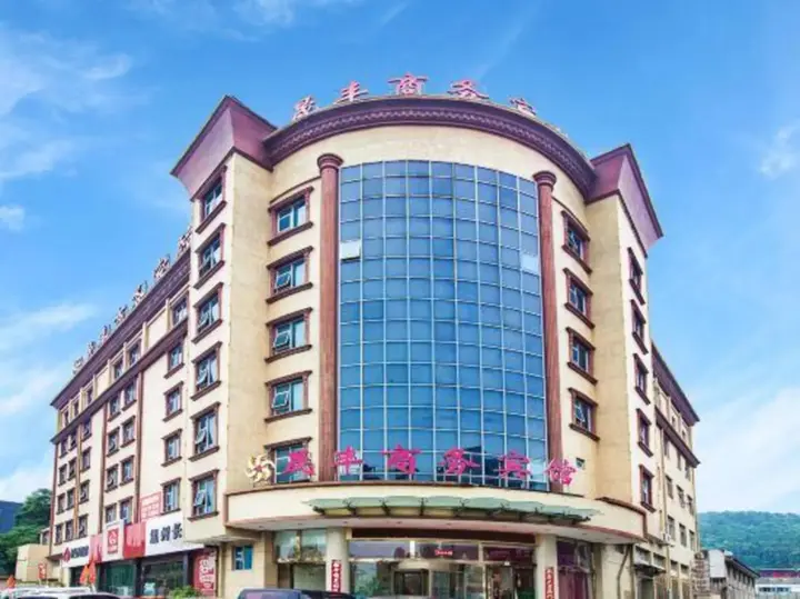 Вэньчжоу: Shengfeng Business Hotel (Ruian Passenger Transport Center Store)