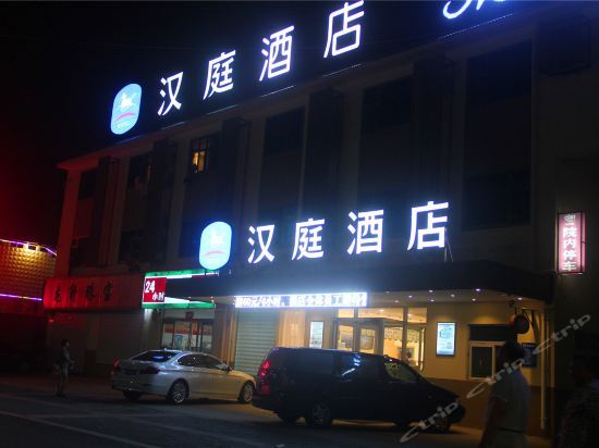 Лоян: 汉庭酒店(洛阳龙门石窟店)