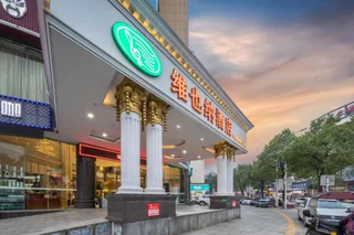 Чанша: Vienna Hotel (Changsha Ningxiang West High-speed Railway Station Emerald Lake Store)