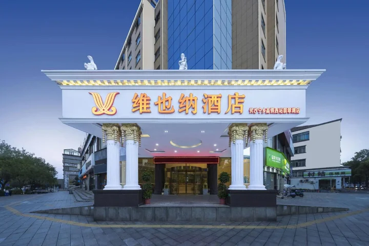 Чанша: Vienna Hotel (Changsha Ningxiang West High-speed Railway Station Emerald Lake Store)