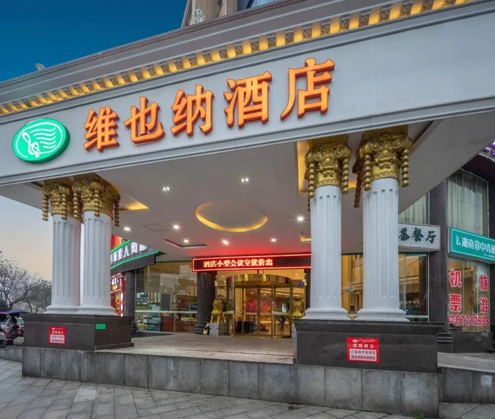 Чанша: Vienna Hotel (Changsha Ningxiang West High-speed Railway Station Emerald Lake Store)