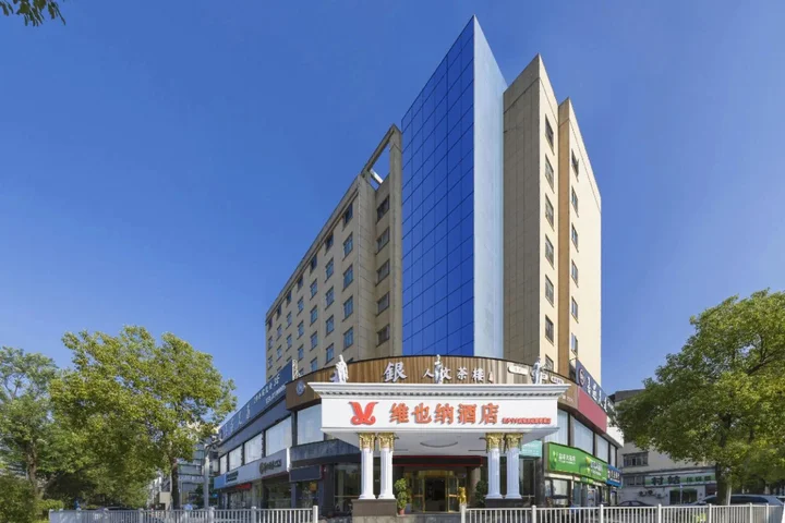 Чанша: Vienna Hotel (Changsha Ningxiang West High-speed Railway Station Emerald Lake Store)