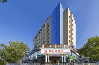 Чанша: Vienna Hotel (Changsha Ningxiang West High-speed Railway Station Emerald Lake Store)