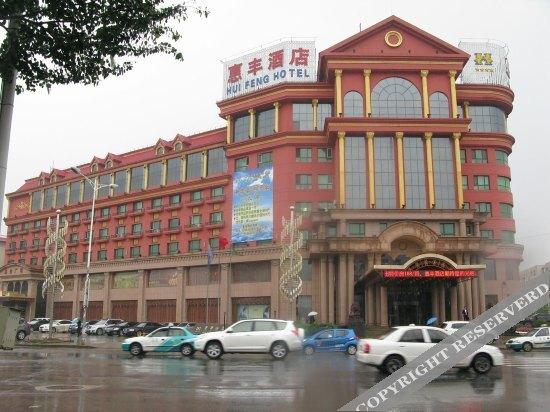 Телин: Huifeng Hotel