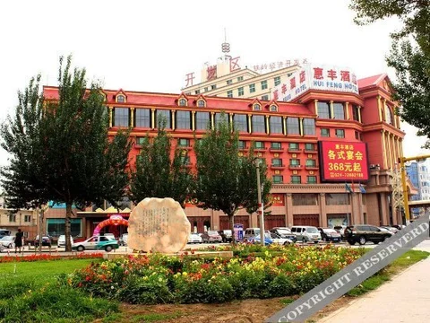 Телин: Huifeng Hotel