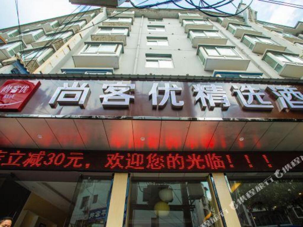 Уян: Shankee Hotel (Zhenyuan Railway Station)