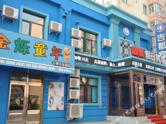 Харбин: Jidu Holiday Hotel (Harbin Engineering University Branch)