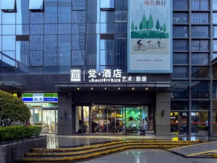 Чжэнчжоу: Jue Hotel (Greenbelt Window of Zhengzhou High-speed Railway East Station)