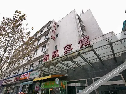 Шанхай: Nan'ou Hotel (Currently unavailable)