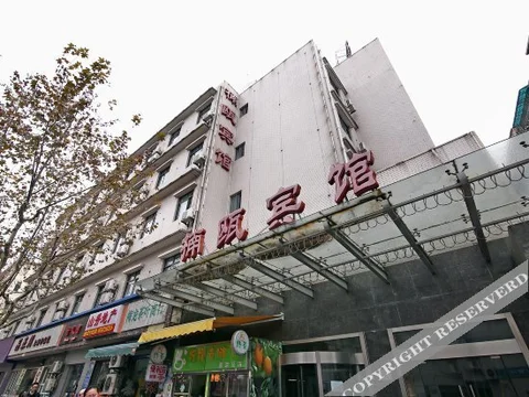 Шанхай: Nan'ou Hotel (Currently unavailable)