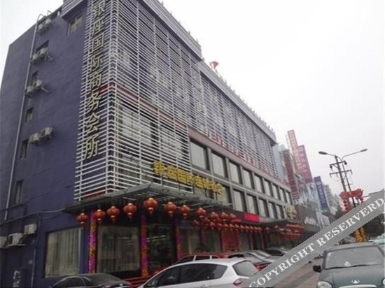 Вэньчжоу: 乐清银座南园商务宾馆