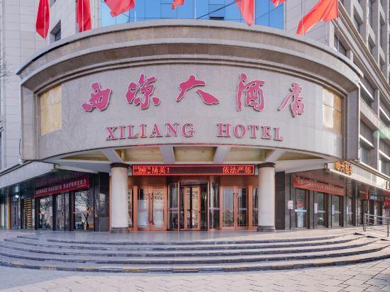 Вувэй: Xiliang Hotel