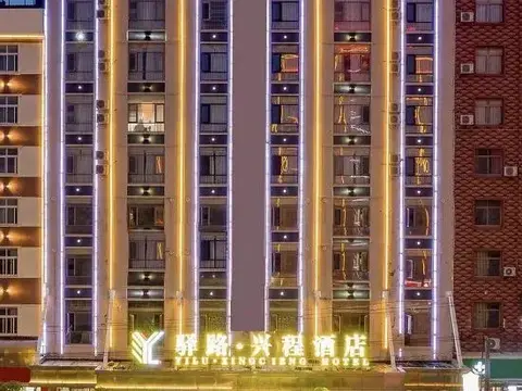 Ичунь: Yilu Xingcheng Hotel