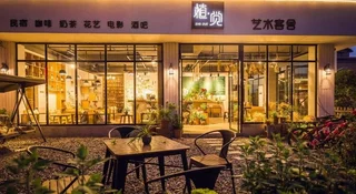Чжанцзяцзе: Zhang Jiajie Zhijue Art Hotel