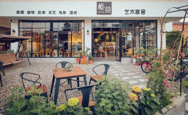 Чжанцзяцзе: Zhang Jiajie Zhijue Art Hotel