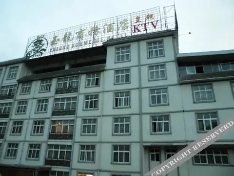 Баошань: Yulong Business Hotel
