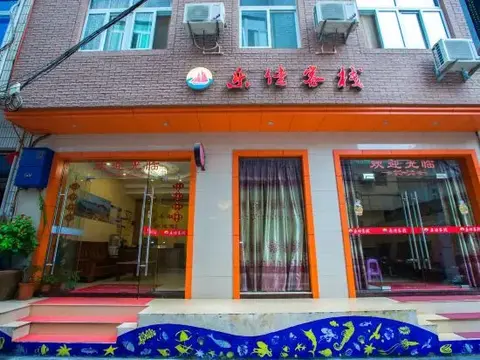 Чжоушань: Shengshan Island Lejia Hostel