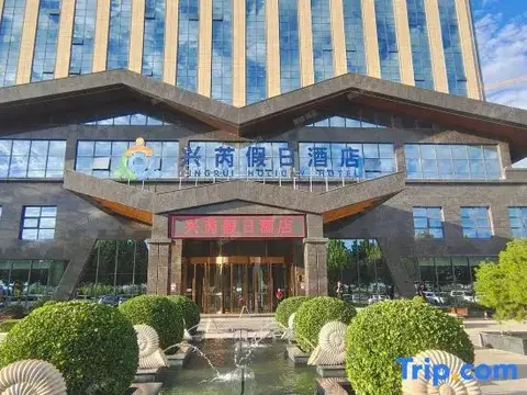 Баодин: Holiday Inn Baoding Xingrui