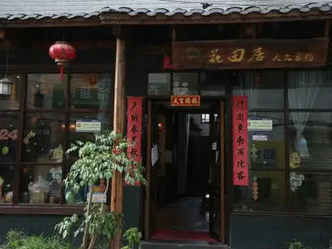 Huatianju Inn — фото 3