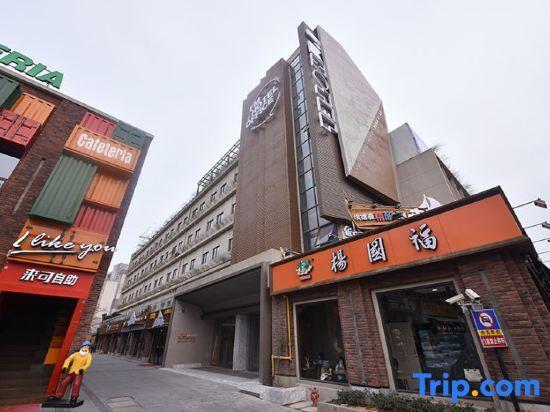 Шанхай: Wo Shi Hotel Shanghai Wujiaochang