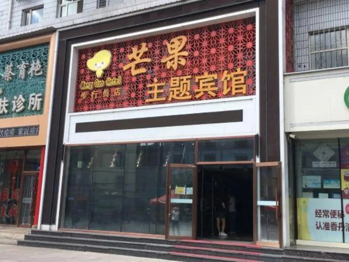 Муданьцзян: Mango Theme Hotel Mudanjiang Walking Street