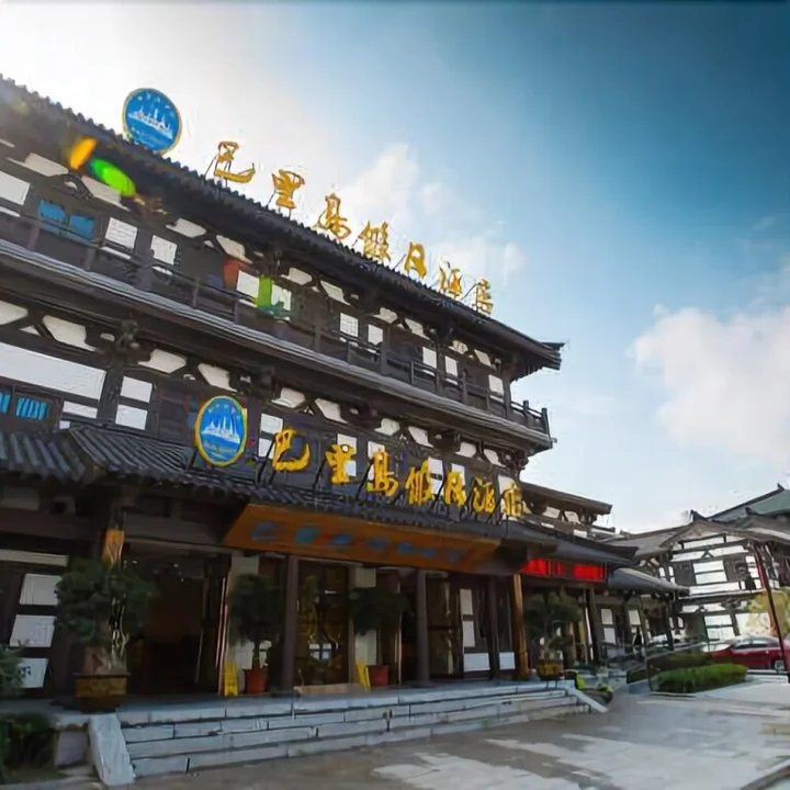 Суцянь: Suqian Balidao Holiday Hotel